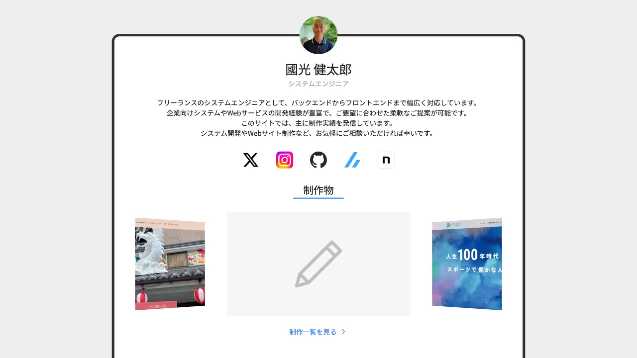 当サイト - WordpressからNext.jsへの移行
